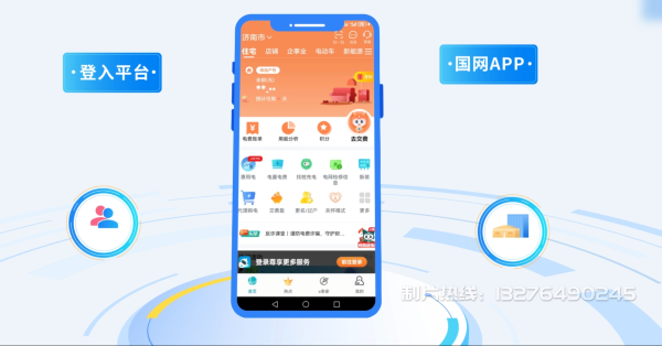 加查县电力供需平台MG动画制作_电力系统可视化动画设计_智慧电网数字化宣传动画_电网科普动画_